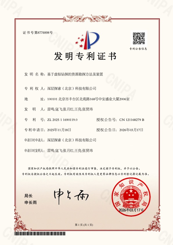 发明专利证书4